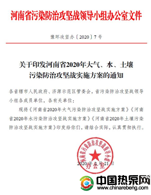 河南?。?020 年完成“雙替代”100 萬戶，積極推廣空氣源熱泵